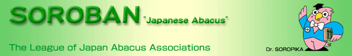 SOROBAN-The League of Japan Abacus Associations-