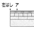 619号　定規